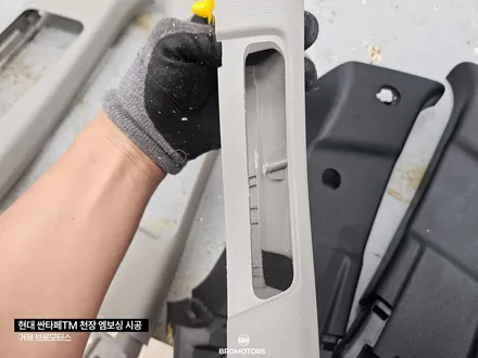 현대싼타페TM 천장엠보싱 필러 시공 전후 비교 / 경남 거제, 통영, 창원