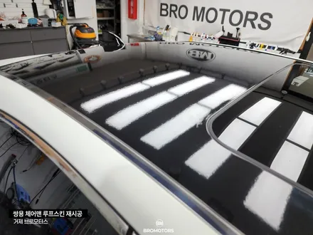 쌍용 체어맨 루프스킨 제거 후 재시공 도장손상없는 거제브로모터스 / 경남 거제, 통영, 창원