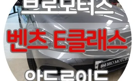 거제 레인지로버 스포츠 안드로이드 올인원 시공 | 카플레이·유튜브·화면분할까지 한 번에! / 경남 거제, 통영, 창원