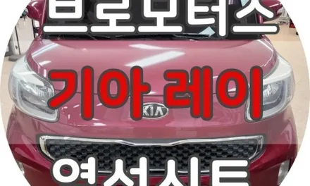 레이 천장 엠보싱 시공, 작은 변화로 달라진 실내 분위기 / 경남 거제, 통영, 창원