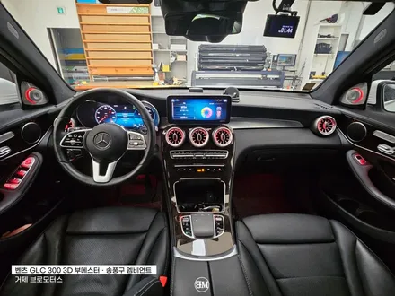 거제 통영 벤츠 GLC 300 X253 송풍구 엠비언트/3D 부메스터 / 경남 거제, 통영, 창원
