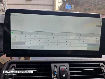 거제 안드로이드 올인원 BMW 5시리즈 차에 스마트폰 설치하세요! / 경남 거제, 통영, 창원