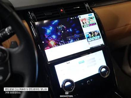 거제 통영 랜드로버 디스커버리5 안드로이드올인원 LCD공조기 시공 / 경남 거제, 통영, 창원