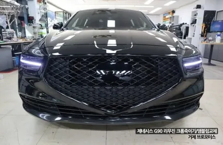 경남 거제 통영 고성 마산 제네시스 G90 리무진 크롬죽이기 크롬딜리트 스모그필름 시공 엠블럼 변경 / 경남 거제, 통영, 창원
