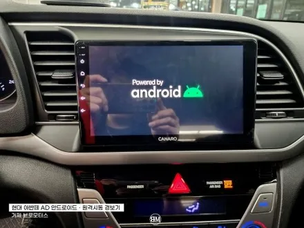 거제 현대 아반떼AD 안드로이드 원격시동경보기 / 경남 거제, 통영, 창원