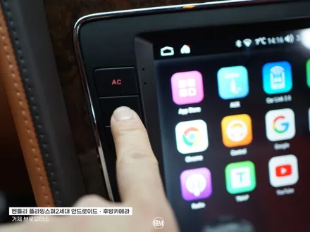 거제 안드로이드 벤틀리 플라잉스퍼2세대 후방카메라 \