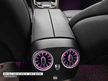 거제 통영 벤츠 GLC 300 X253 송풍구 엠비언트/3D 부메스터 / 경남 거제, 통영, 창원