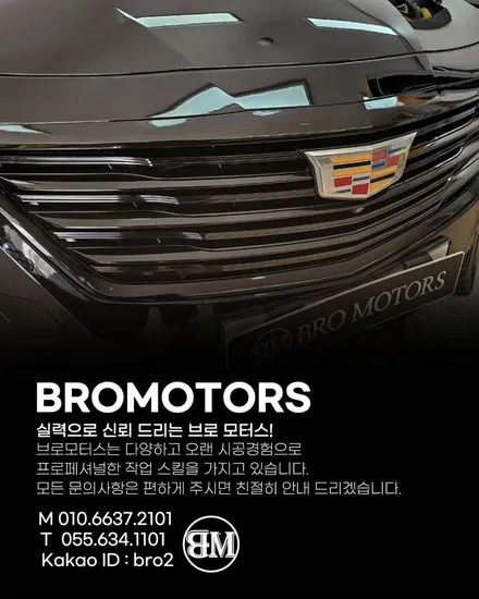 거제 크롬죽이기 그릴랩핑 캐딜락 CT6 그릴 크롬죽이기는 확실한 곳에서! / 경남 거제, 통영, 창원