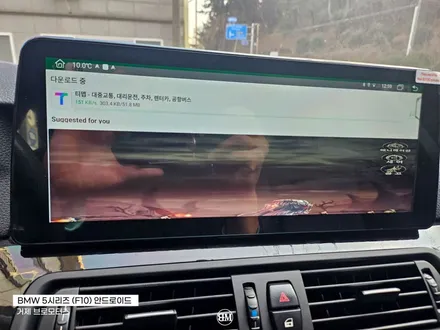 거제 안드로이드 올인원 BMW 5시리즈 차에 스마트폰 설치하세요! / 경남 거제, 통영, 창원