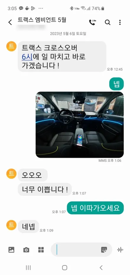 [브로모터스[ 쉐보레 트랙스 cuv 크로스오버 비노출 앰비언트 작업하기 / 경남 거제, 통영, 창원