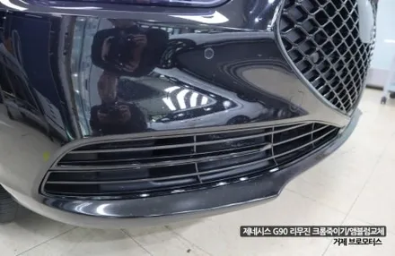경남 거제 통영 고성 마산 제네시스 G90 리무진 크롬죽이기 크롬딜리트 스모그필름 시공 엠블럼 변경 / 경남 거제, 통영, 창원