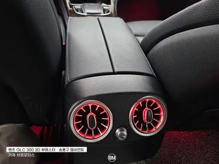거제 통영 벤츠 GLC 300 X253 송풍구 엠비언트/3D 부메스터 / 경남 거제, 통영, 창원