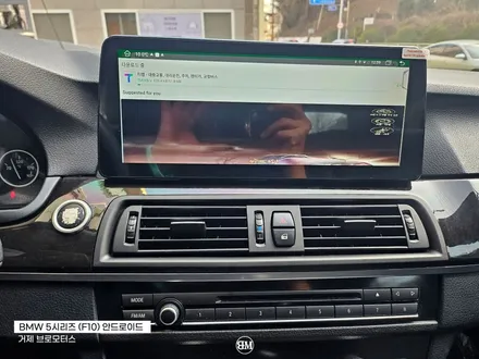 거제 안드로이드 올인원 BMW 5시리즈 차에 스마트폰 설치하세요! / 경남 거제, 통영, 창원