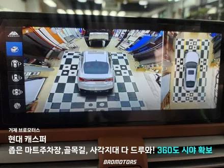 거제 어라운드뷰 캐스퍼 어라운드뷰 어떤 차든 가능! / 경남 거제, 통영, 창원