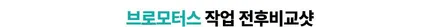 거제 통영 제네시스 G90 노바 X13플러스 리어모니터 시공 전후비교 / 경남 거제, 통영, 창원