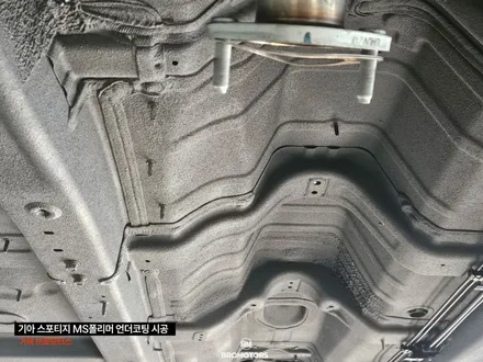 하부언더코팅 스포티지 MS폴리머 시공전후비교 / 경남 거제, 통영, 창원