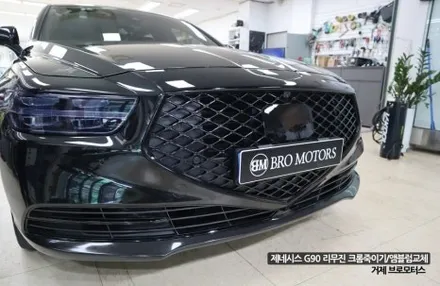 경남 거제 통영 고성 마산 제네시스 G90 리무진 크롬죽이기 크롬딜리트 스모그필름 시공 엠블럼 변경 / 경남 거제, 통영, 창원