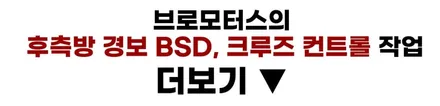 거제 통영 현대 베뉴 QX1 사이드미러 후측방경보 BSD 크루즈컨트롤 / 경남 거제, 통영, 창원