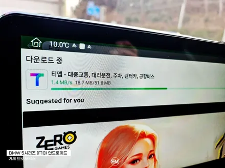 거제 안드로이드 올인원 BMW 5시리즈 차에 스마트폰 설치하세요! / 경남 거제, 통영, 창원