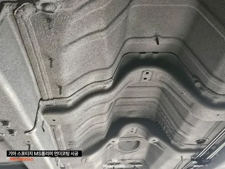 하부언더코팅 스포티지 MS폴리머 시공전후비교 / 경남 거제, 통영, 창원