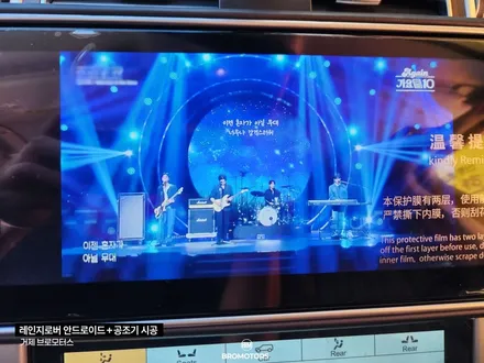 레인지로버 보그 안드로이드올인원 LCD공조기 시공 / 경남 거제, 통영, 창원