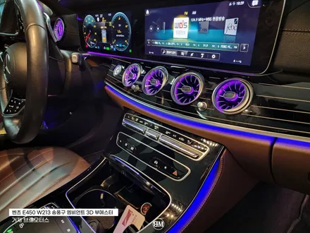 거제 통영 벤츠 E450 W213 송풍구 엠비언트 3D 부메스터 / 경남 거제, 통영, 창원