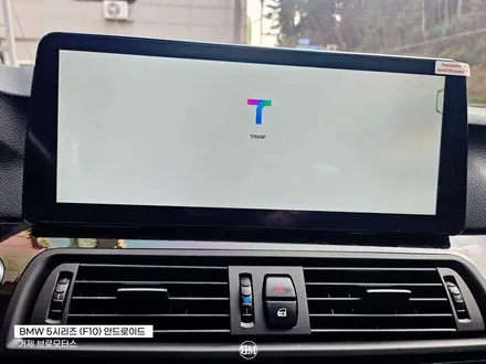 거제 안드로이드 올인원 BMW 5시리즈 차에 스마트폰 설치하세요! / 경남 거제, 통영, 창원