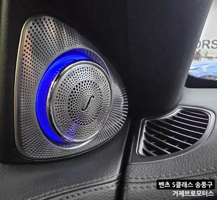 벤츠 S 클래스 w222 송풍구시공 / 경남 거제, 통영, 창원
