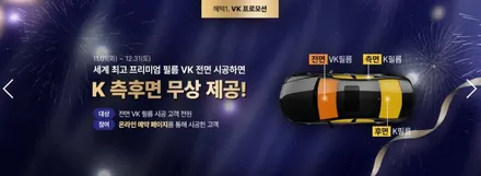 [브로모터스]제네시스 G80 브이쿨VK 재시공 /브이쿨 역대급 이벤트 전면 브이쿨VK 시공시 측후면 브이쿨K 무상시공!!PPF보호필름 시공 / 경남 거제, 통영, 창원