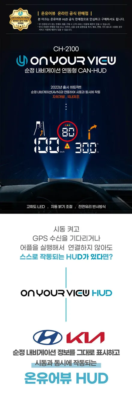 [브로모터스] 현대 NX4 투싼 HUD 헤드업디스플레이 온유어뷰/순정 AV 네비게이션 연동 HUD / 경남 거제, 통영, 창원