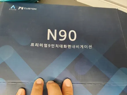 [ 브로모터스 ] 현대 스타리아 일체형 내비게이션 ( 아틀란 N90 ) 교체 및 후방카메라 설치 / 경남 거제, 통영, 창원