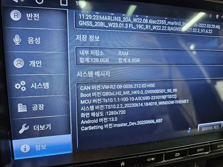 [브로모터스] 폭스바겐 제타 안드로이드 13 최고 사양의  9인치 안드로이드 올인원 장착 / 경남 거제, 통영, 창원