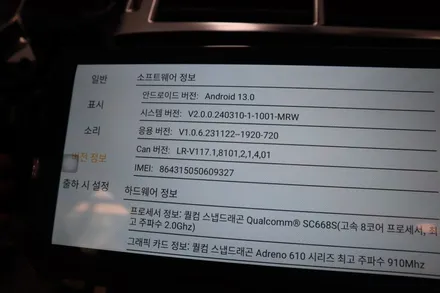 [브로모터스] 레인지로버 스포츠, 안드로이드 카오디오 장착으로 드라이빙의 퀄리티를 높여보세요! / 경남 거제, 통영, 창원