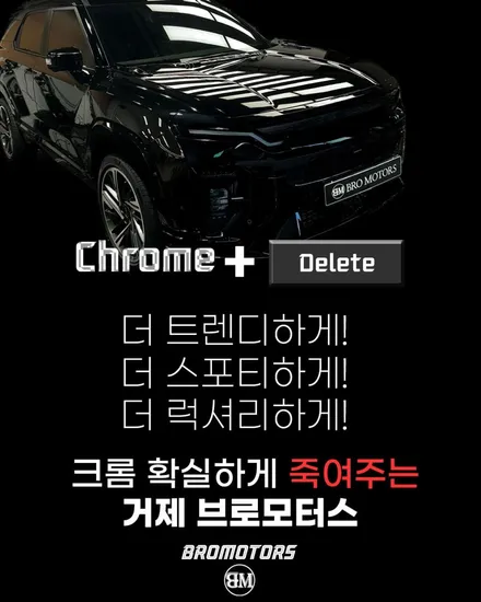 거제 크롬죽이기 그릴랩핑 캐딜락 CT6 그릴 크롬죽이기는 확실한 곳에서! / 경남 거제, 통영, 창원