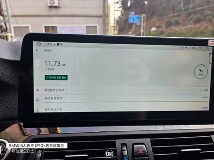 거제 안드로이드 올인원 BMW 5시리즈 차에 스마트폰 설치하세요! / 경남 거제, 통영, 창원