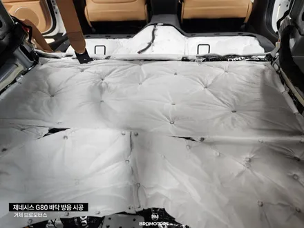 거제 통영 제네시스 G80 자동차 바닥방음 시공 / 경남 거제, 통영, 창원