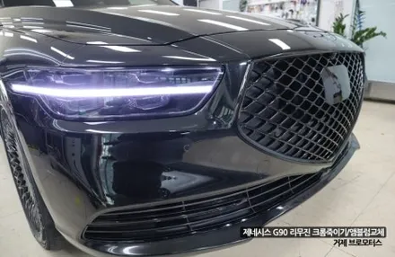 경남 거제 통영 고성 마산 제네시스 G90 리무진 크롬죽이기 크롬딜리트 스모그필름 시공 엠블럼 변경 / 경남 거제, 통영, 창원
