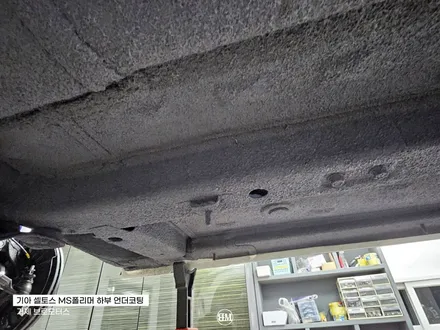 거제 통영 기아 셀토스 MS 폴리머 하부 언더 코팅 이렇게 해야 합니다! / 경남 거제, 통영, 창원