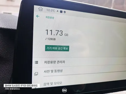 거제 안드로이드 올인원 BMW 5시리즈 차에 스마트폰 설치하세요! / 경남 거제, 통영, 창원