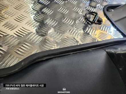 거제 통영 기아PV5 카고 적재함 바닥 적재함 시공–원복가능 / 경남 거제, 통영, 창원