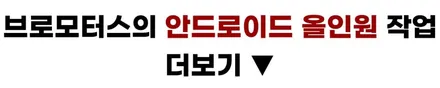 거제 안드로이드 올인원 BMW 5시리즈 차에 스마트폰 설치하세요! / 경남 거제, 통영, 창원