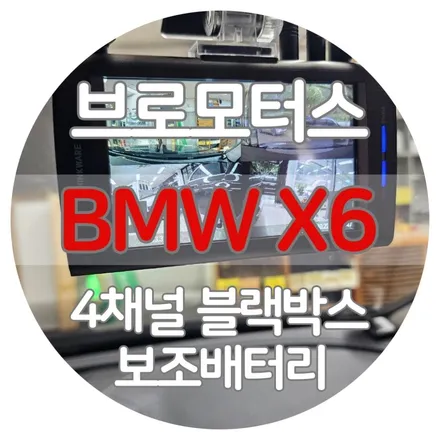 거제 4채널 블랙박스+보조배터리 아우디s7 이 조합은 무조건 해야하는이유 / 경남 거제, 통영, 창원