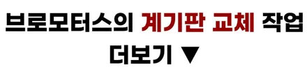 거제 포르쉐 파나메라4s 디지털 클러스터 계기판 전국 몇 없는 곳! 브로모터스는 가능! / 경남 거제, 통영, 창원