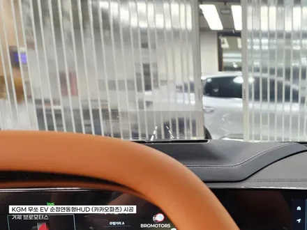 거제 통영 무쏘EV 순정 연동형 HUD 카카오파츠 / 경남 거제, 통영, 창원