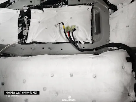 거제 통영 제네시스 G80 자동차 바닥방음 시공 / 경남 거제, 통영, 창원
