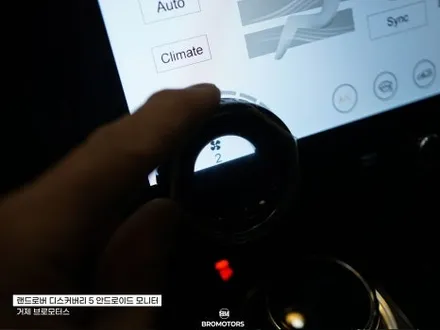거제 통영 랜드로버 디스커버리5 안드로이드올인원 LCD공조기 시공 / 경남 거제, 통영, 창원