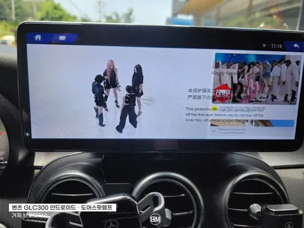 창원 안드로이드 벤츠GLC300 도어스팟램프 수입차 안드로이드시공 전문점 / 경남 거제, 통영, 창원
