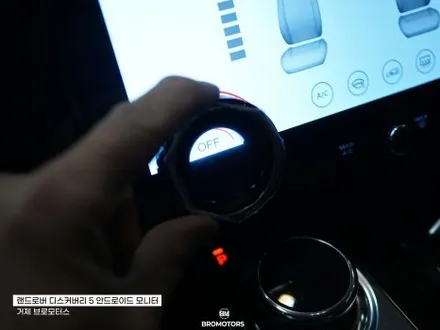 거제 통영 랜드로버 디스커버리5 안드로이드올인원 LCD공조기 시공 / 경남 거제, 통영, 창원
