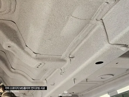 하부언더코팅 스포티지 MS폴리머 시공전후비교 / 경남 거제, 통영, 창원