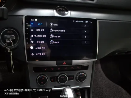 폭스바겐 파사트CC 천장처짐 스웨이드천장 거제 안드로이드 시공 / 경남 거제, 통영, 창원